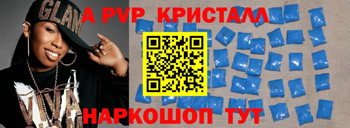 A-PVP крисы CK  Вход с VPN  Альфа ПВП  Углич  A PVP мука 