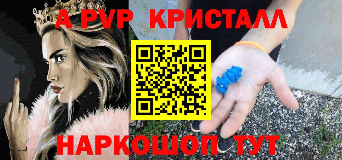 Альфа ПВП Соль Углич