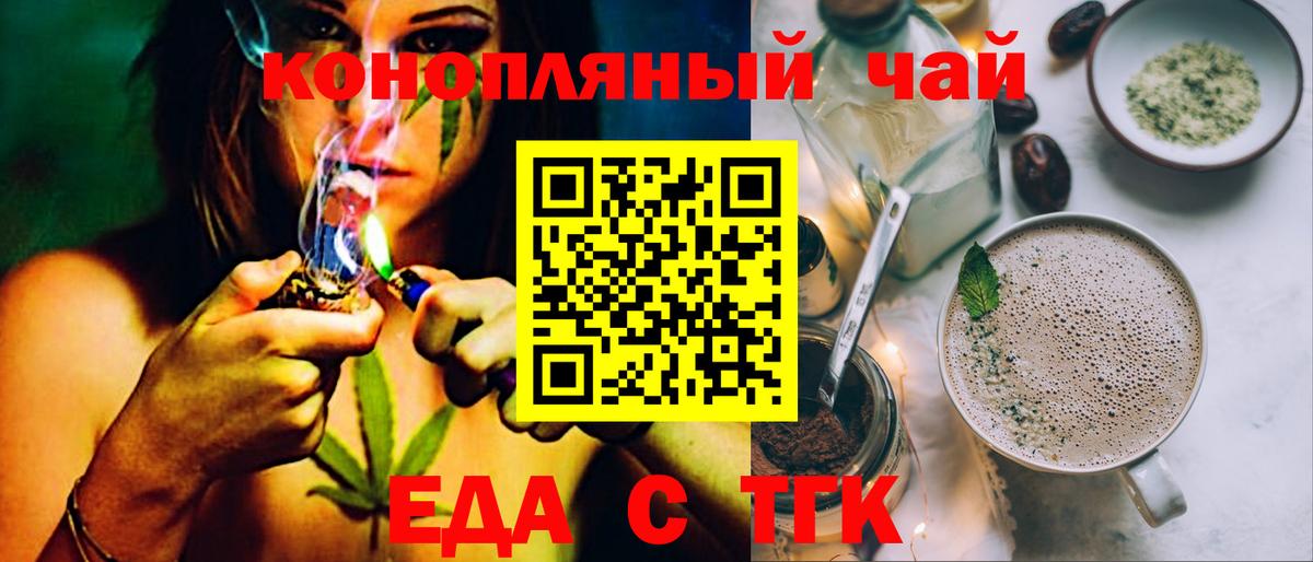 Углич  Печенье с ТГК марихуана  Вход с VPN 
