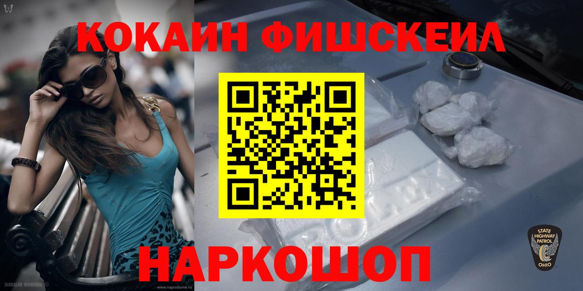 КОКАИН VHQ Углич