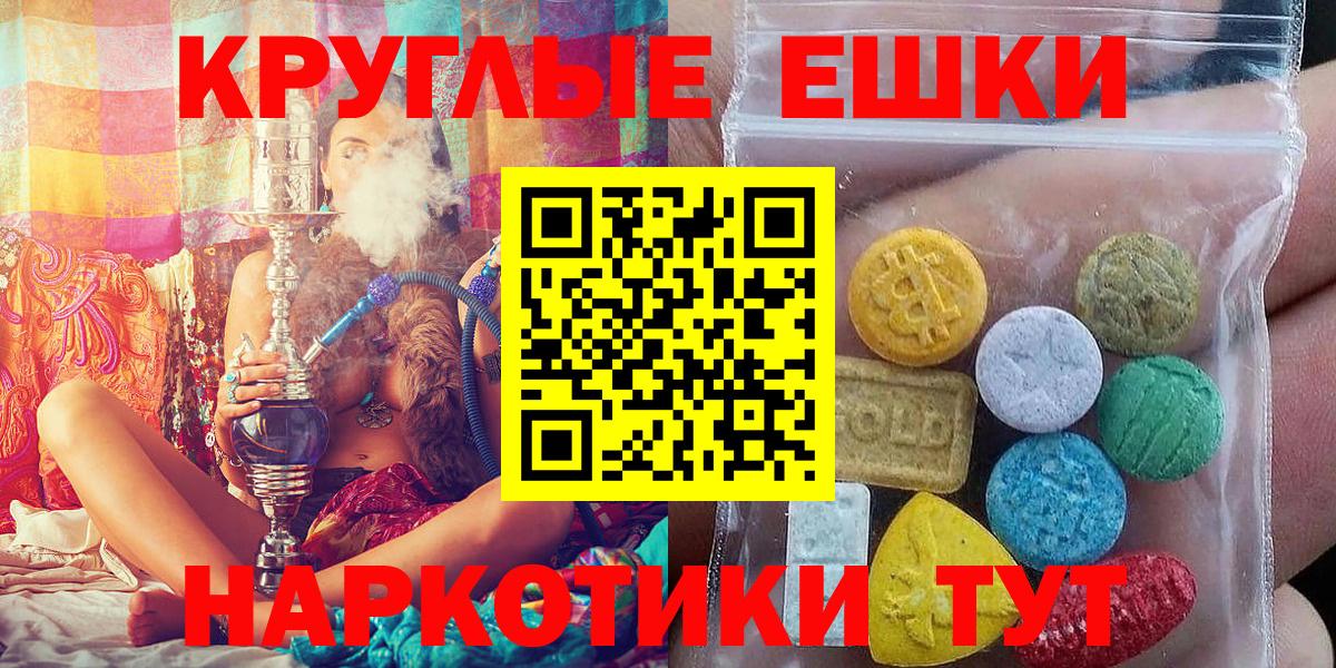 маркетплейс состав  Экстази VHQ  Ecstasy  Вход с VPN  Ecstasy XTC  Углич 