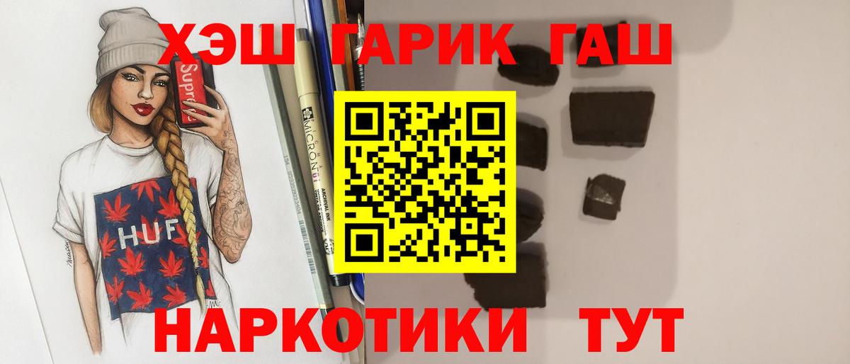 ГАШ убойный Углич