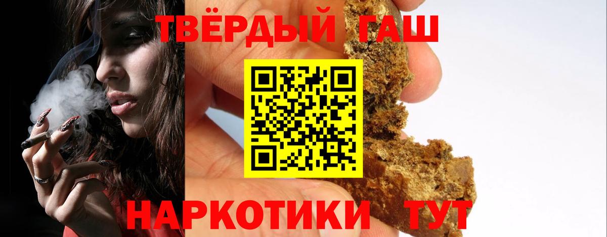 ГАШИШ индика сатива  ГАШИШ гарик  Вход с VPN  Углич 