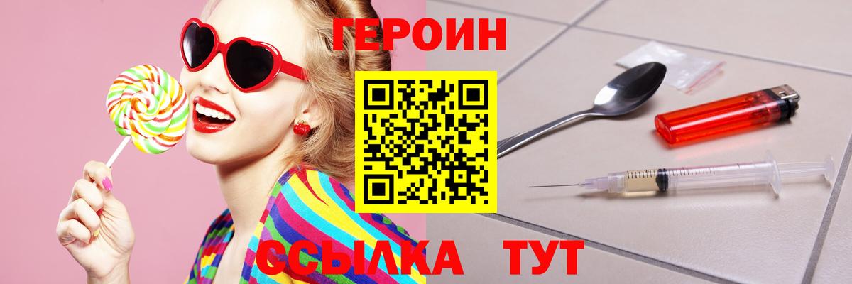 Героин гречка  Вход с VPN  Углич 