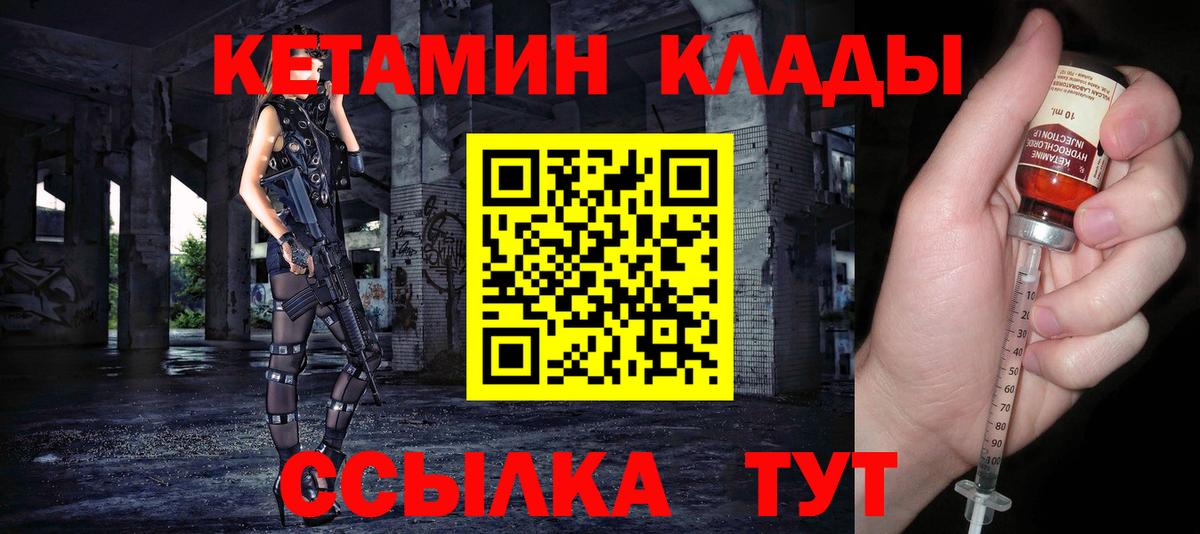 Углич  КЕТАМИН ketamine  Вход с VPN 