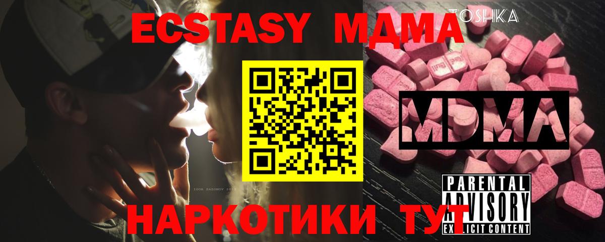 МДМА VHQ Углич