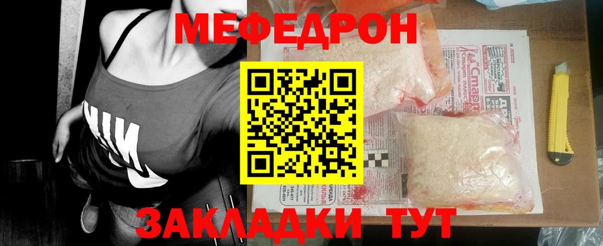МЕФ  Углич