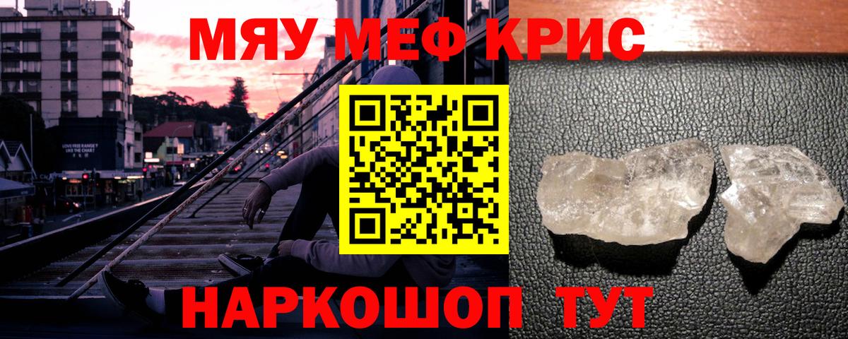 МЕФ  blacksprut ТОР  МЕФ  Углич  МЯУ-МЯУ кристаллы  Вход с VPN  МЯУ-МЯУ кристаллы 