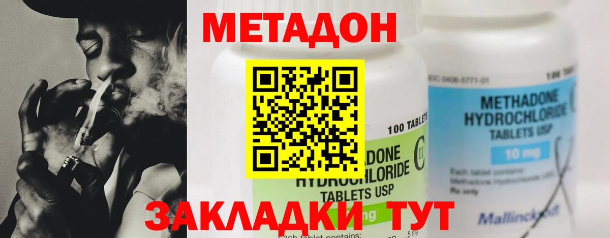 Метадон кристалл  Вход с VPN  Углич 