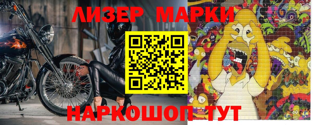 Марки N-bome 1,5мг  Марки N-bome 1,5мг  Вход с VPN  Углич 