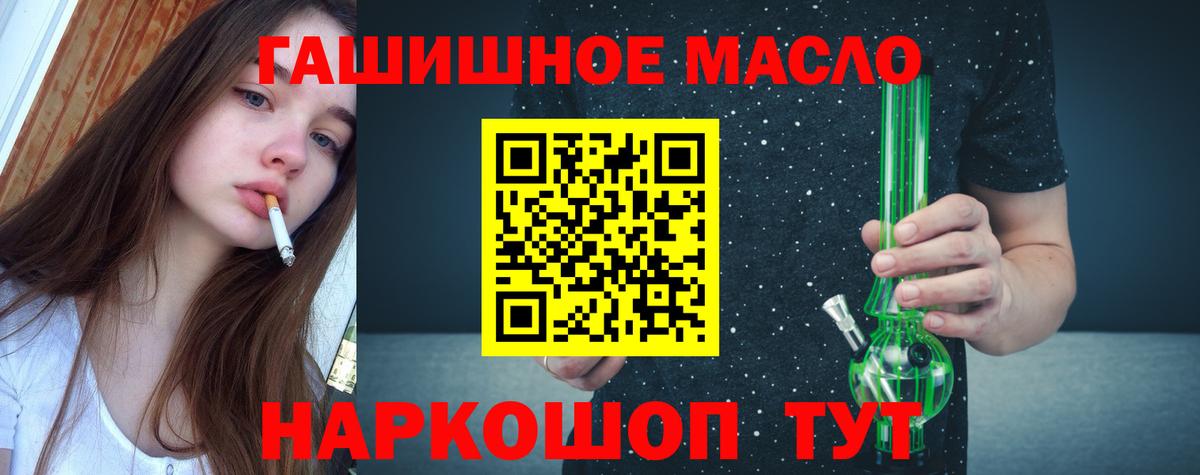 ТГК вейп  ТГК THC oil  купить наркотики цена  Углич  Вход с VPN 
