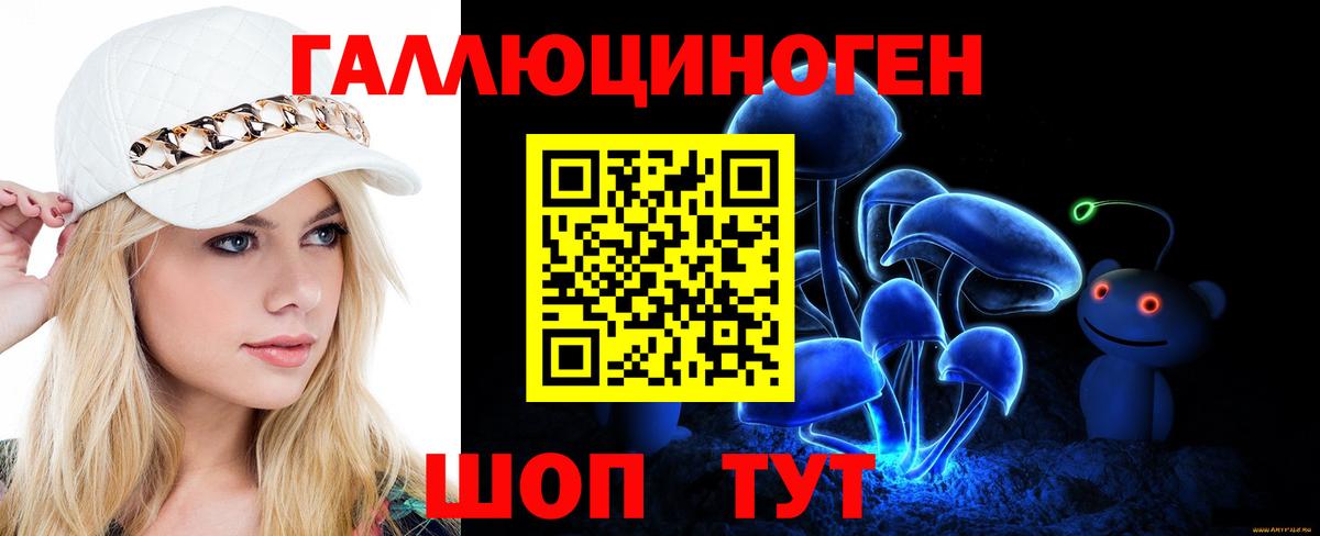 Галлюциногенные грибы мицелий Углич